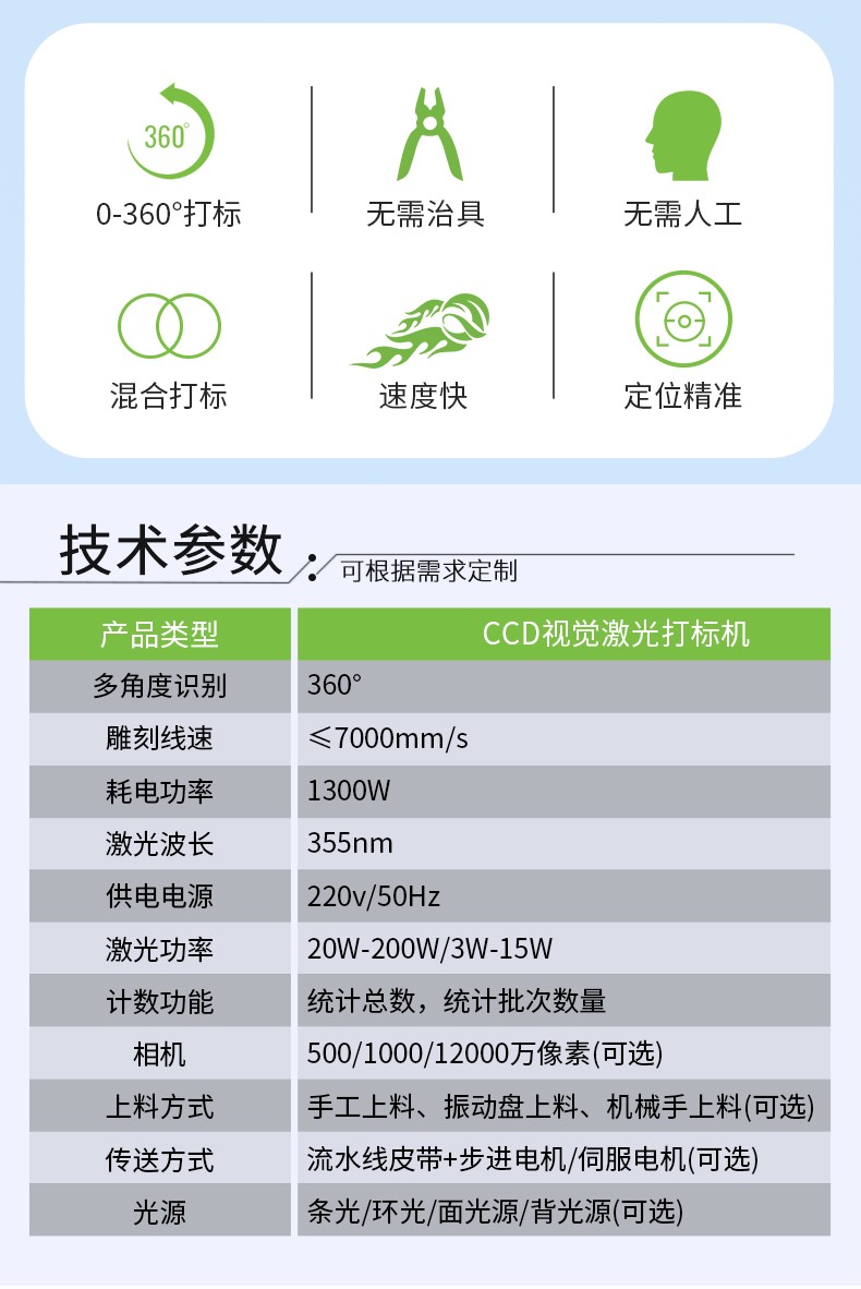 視覺(jué)激光打標(biāo)機(jī)，CCD視覺(jué)激光打標(biāo)機(jī)，視覺(jué)定位激光打標(biāo)機(jī)廠家，視覺(jué)激光打標(biāo)機(jī)多少錢-鑫鐳激光