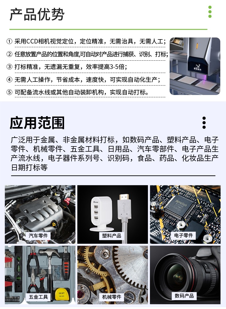 視覺(jué)激光打標(biāo)機(jī)，CCD視覺(jué)激光打標(biāo)機(jī)，視覺(jué)定位激光打標(biāo)機(jī)廠家，視覺(jué)激光打標(biāo)機(jī)多少錢-鑫鐳激光