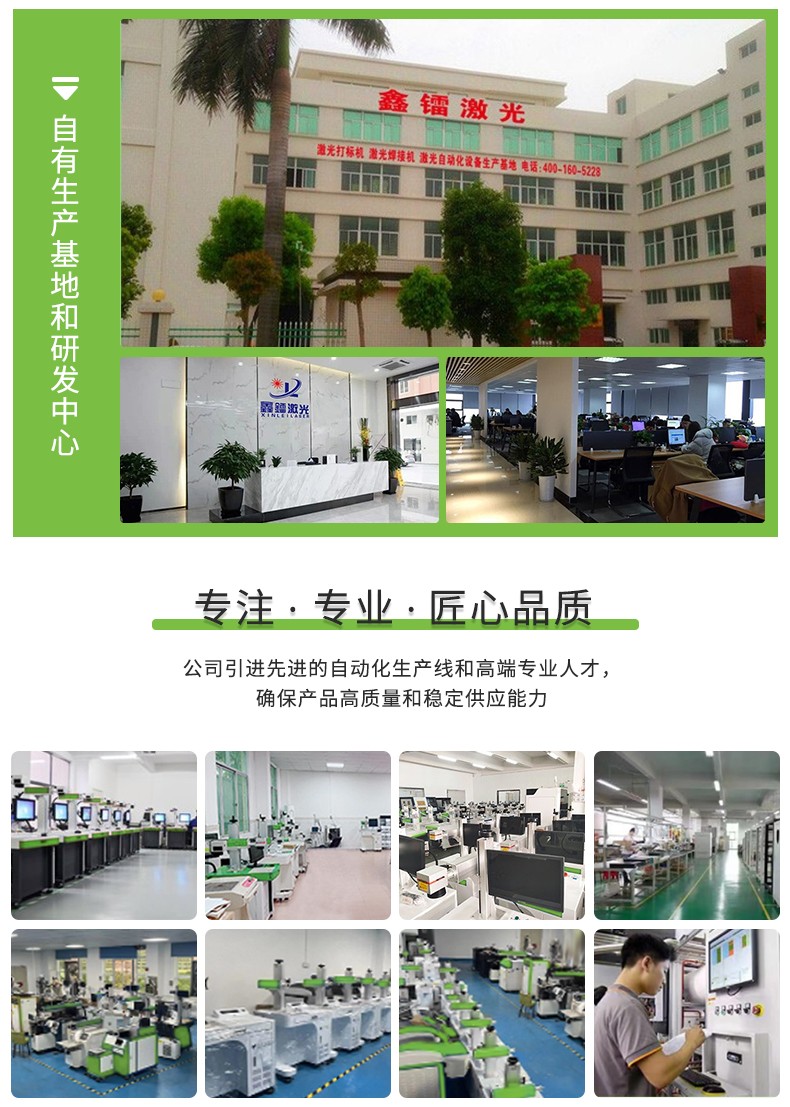 激光焊接機，自動激光焊接機，手持式激光焊接機，激光焊接機廠家，激光焊接機多少錢-鑫鐳激光