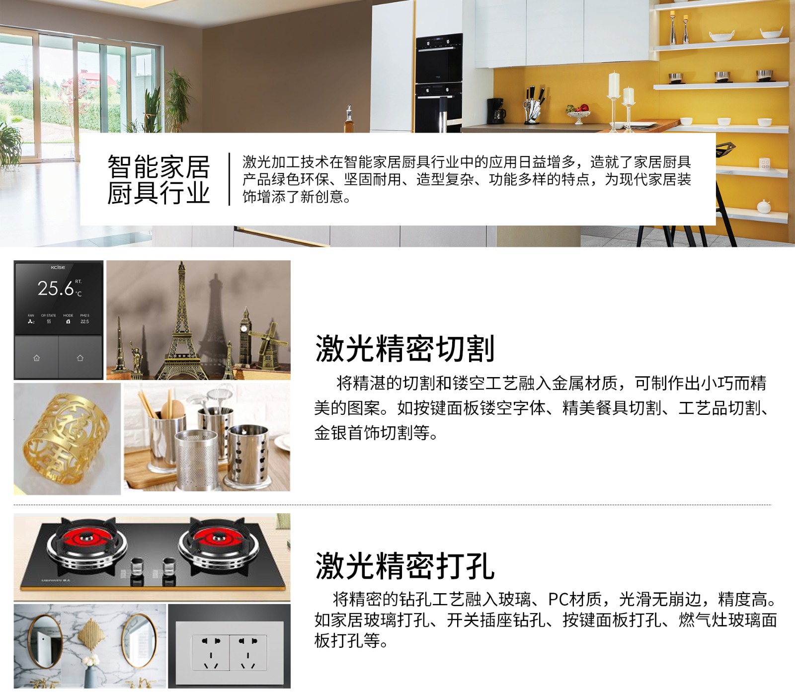 激光打標(biāo)機(jī)，激光鐳雕機(jī)，玻璃激光打孔機(jī)，玻璃激光鉆孔機(jī)，廚具激光打孔機(jī)-鑫鐳激光