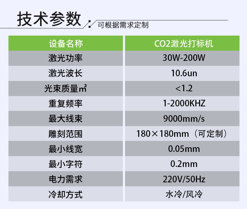 二氧化碳激光打標(biāo)機，CO2激光打標(biāo)機，非金屬激光打標(biāo)機，二氧化碳激光打標(biāo)機廠家，co2激光打標(biāo)機-鑫鐳激光