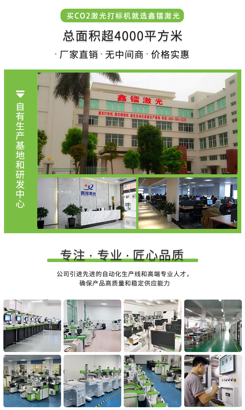 二氧化碳激光打標(biāo)機，CO2激光打標(biāo)機，非金屬激光打標(biāo)機，二氧化碳激光打標(biāo)機廠家，co2激光打標(biāo)機-鑫鐳激光